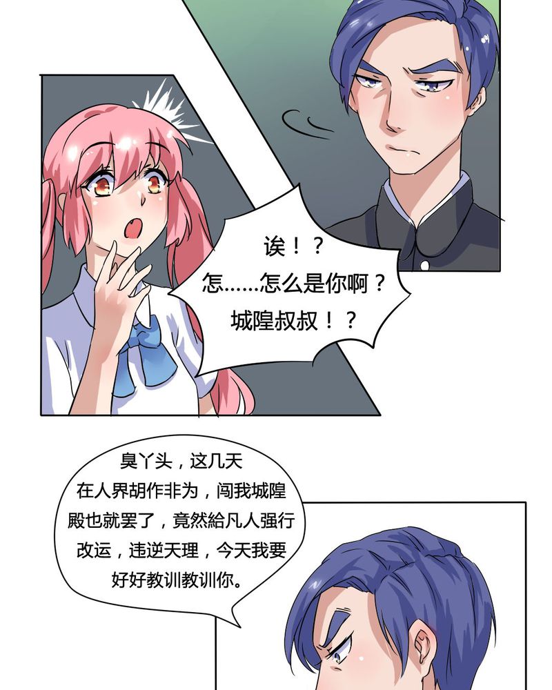 第13章：封印！10