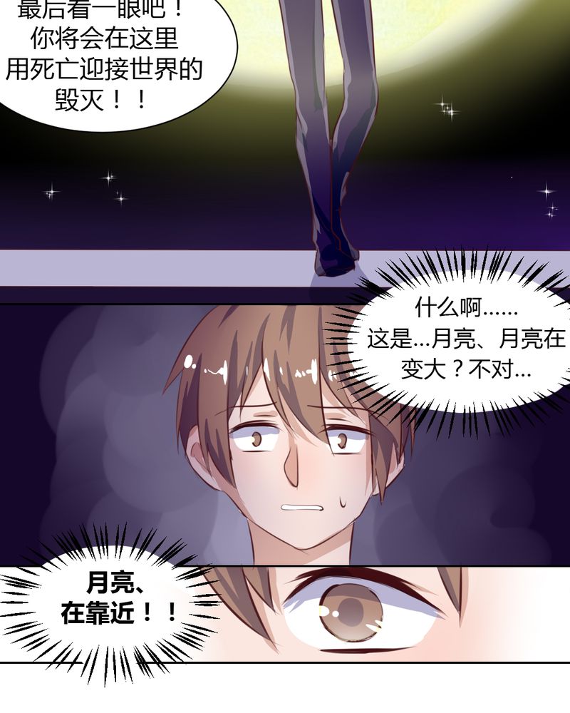 第50章：被献祭！秦槐危在旦夕16