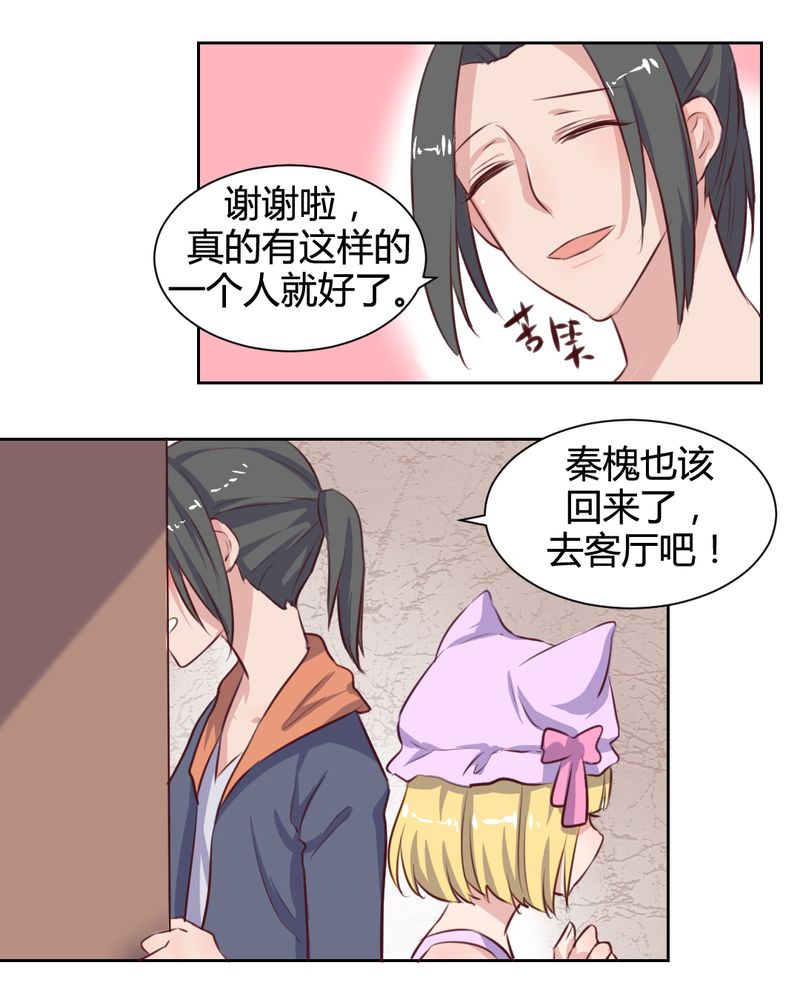 第61章：遥远的爱恋16