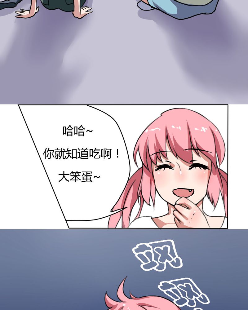 第21章：你到底喜不喜欢我？12