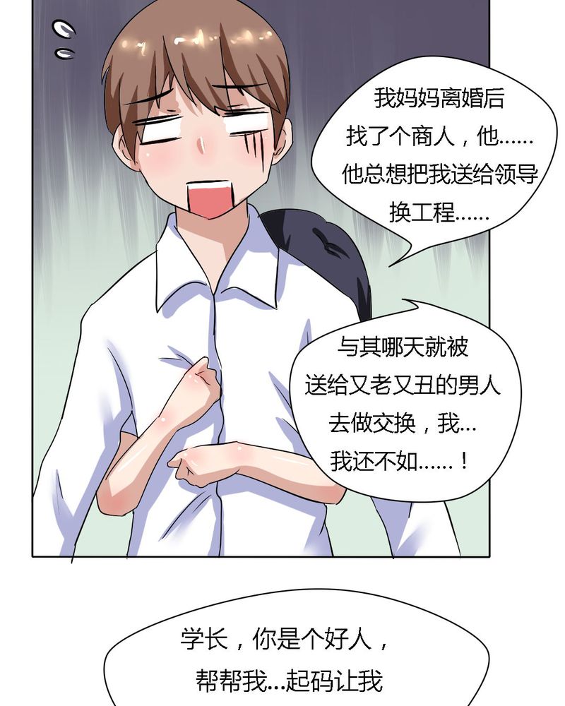 第15章：学妹的奉献4