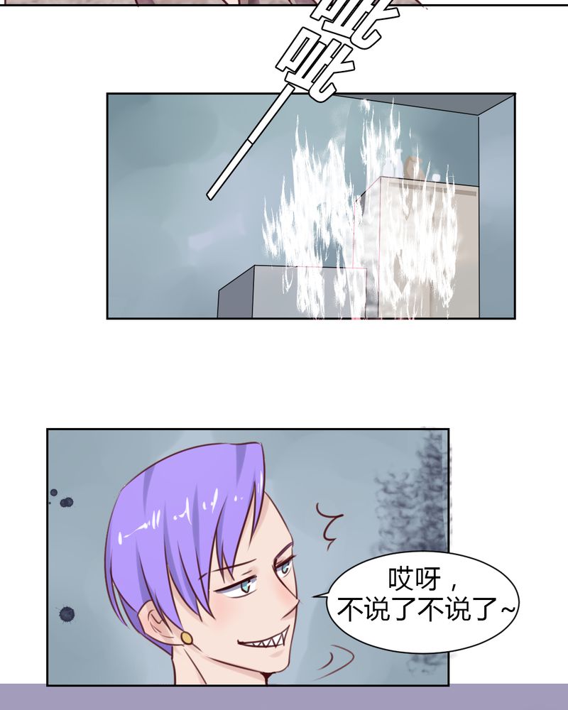 第44章：请君入瓮16