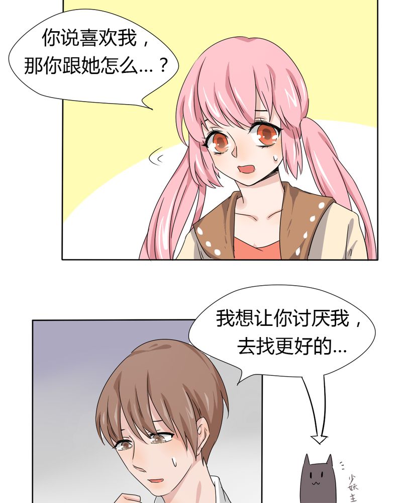 第40章：只爱你3