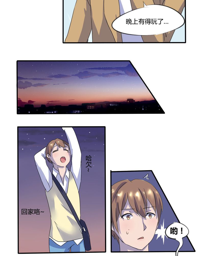 第6章：官二代校园欺男霸女5