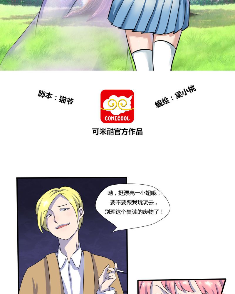 第7章：接近真相了1