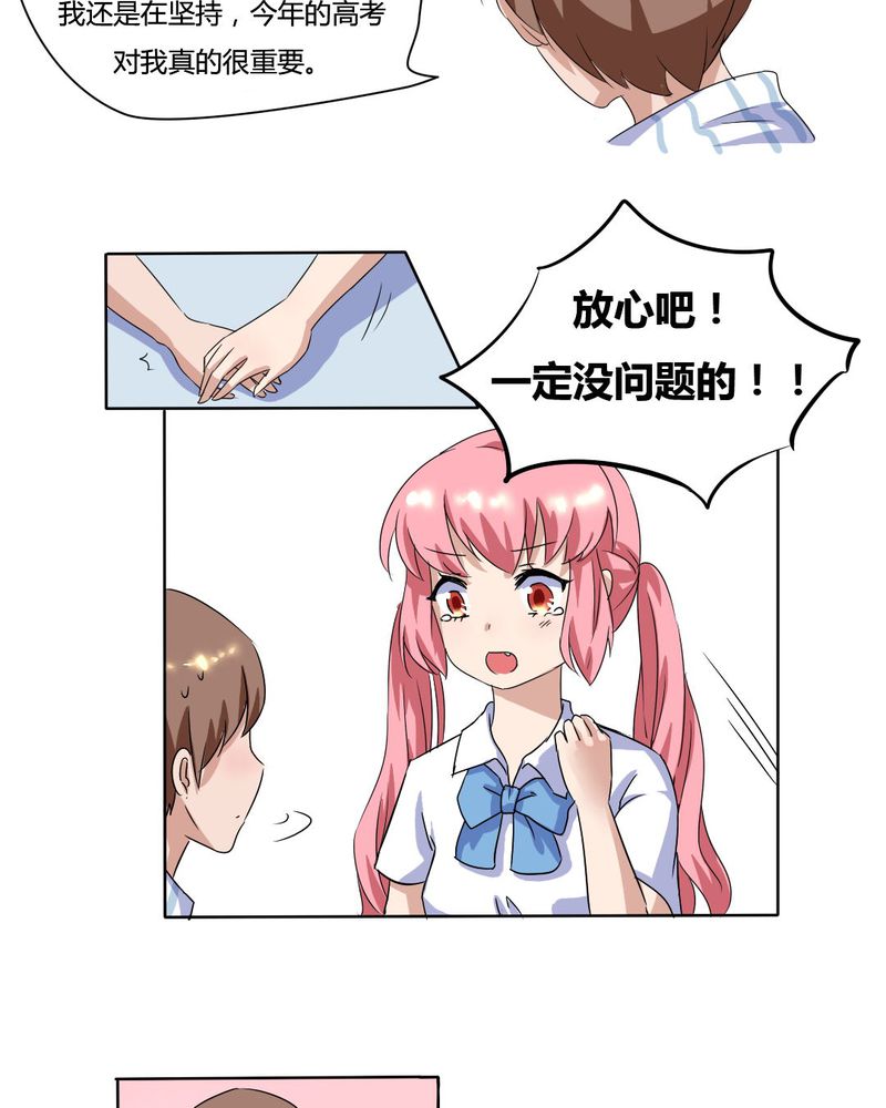 第9章：原来如此6
