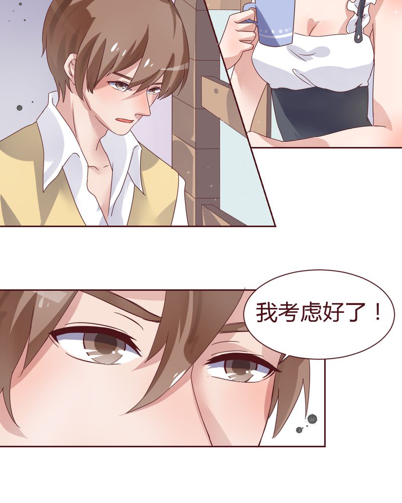 第37章：少妖主的新用法7