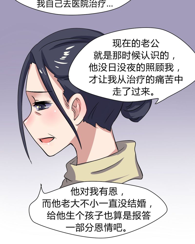 第23章：继父的阴谋16