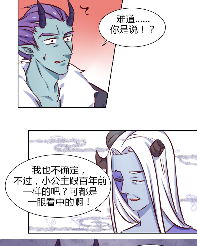 第42章：命定之人16