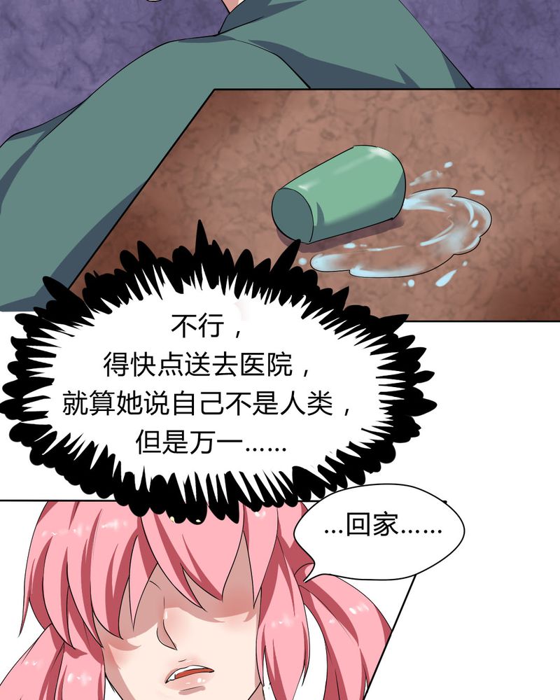 第26章：来自公主的诱惑~7