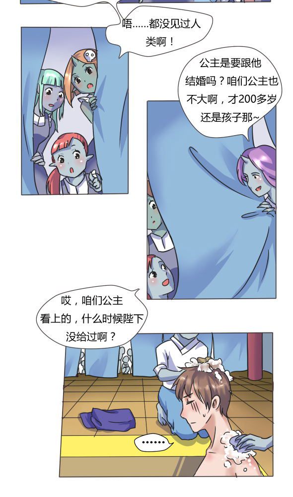 第2章：大祭司1