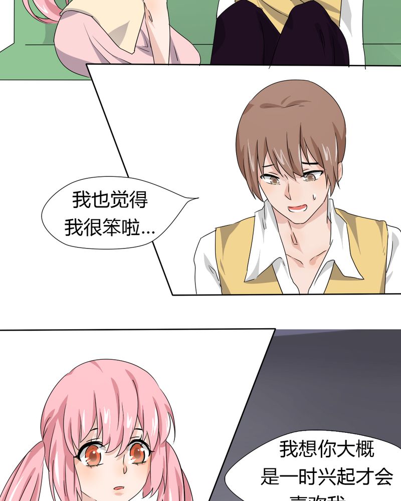 第40章：只爱你5