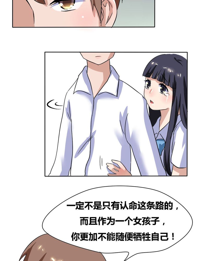 第15章：学妹的奉献6