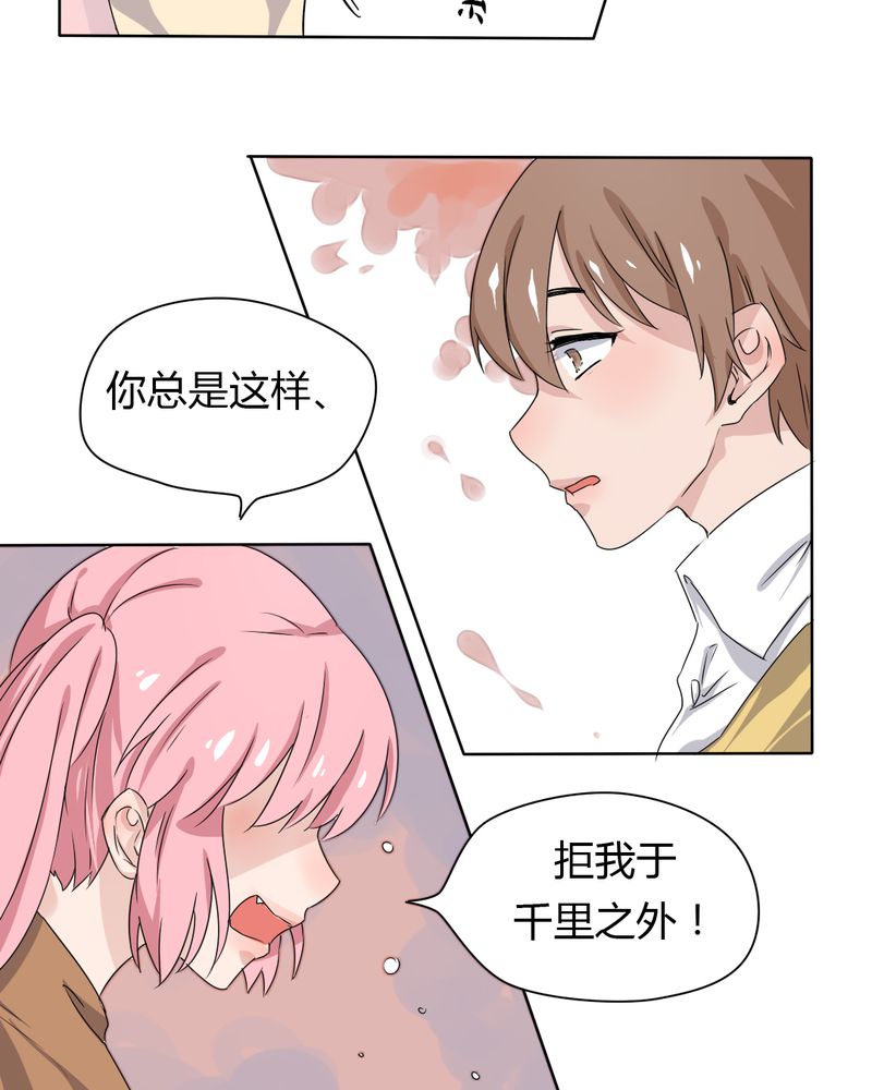 第39章：终于明确的告白9