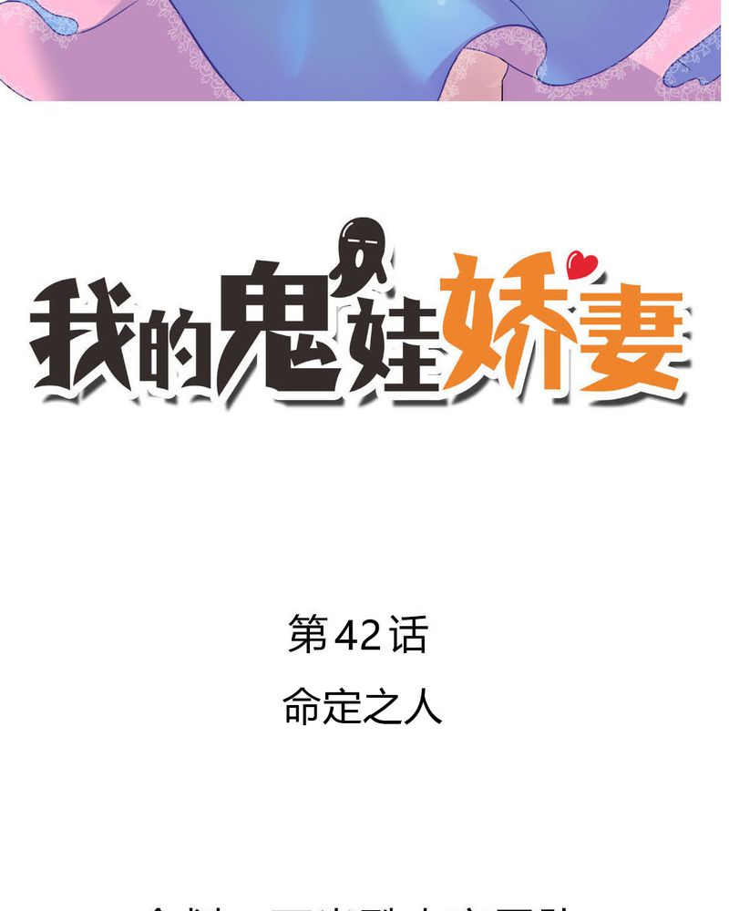 第42章：命定之人1