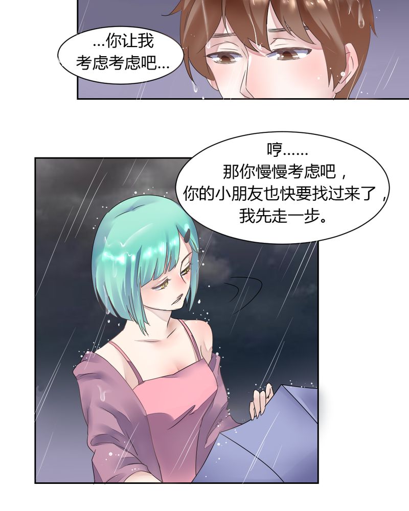 第34章：被动摇的心9