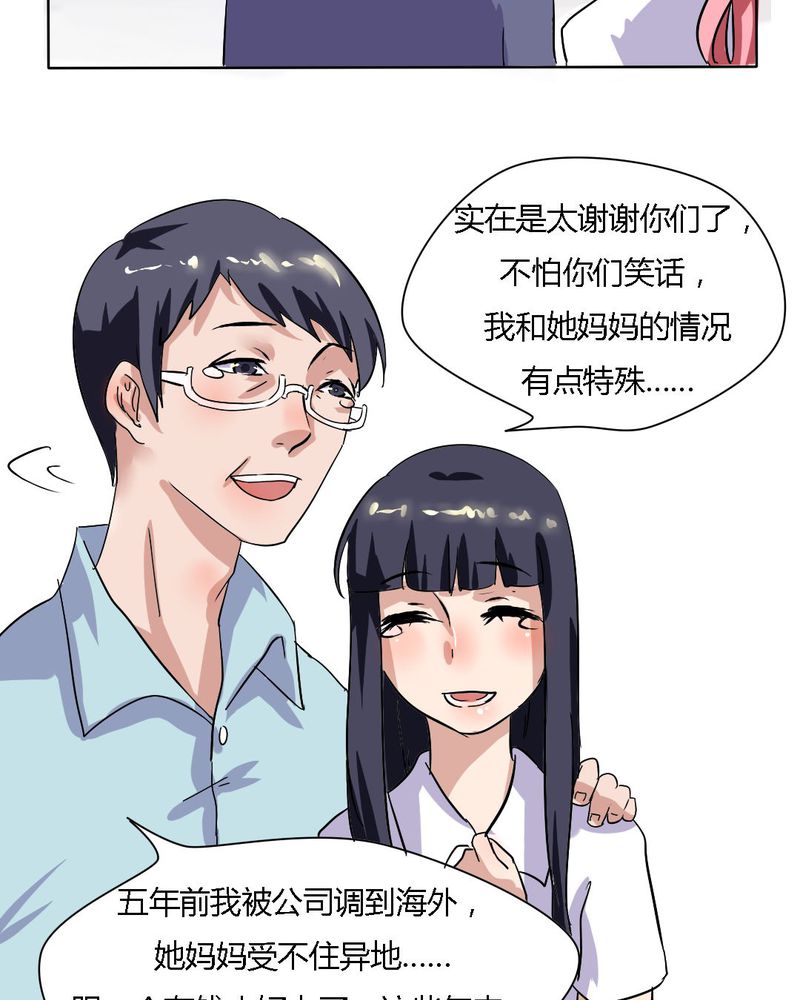 第18章：帮她找爸爸吧！15