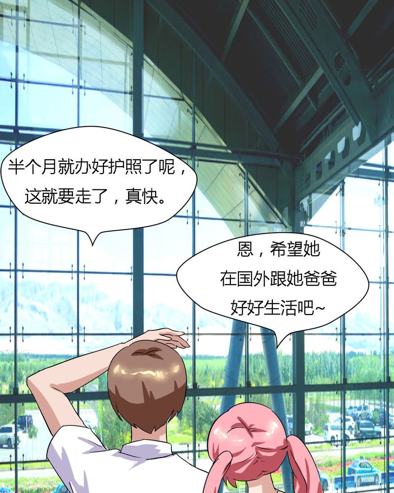 第18章：帮她找爸爸吧！18