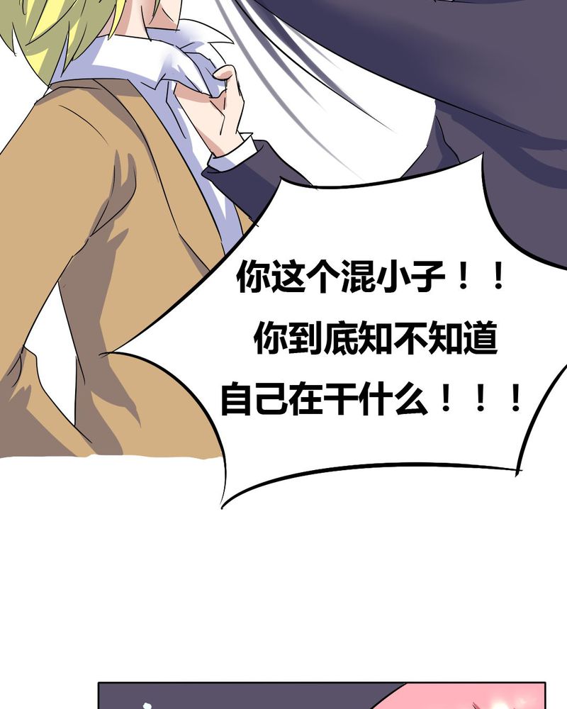 第10章：竟对继母下手14