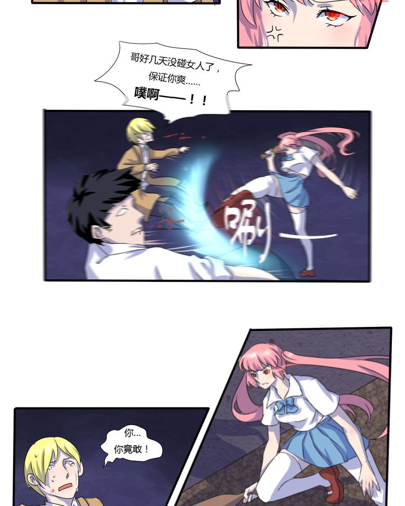 第7章：接近真相了2