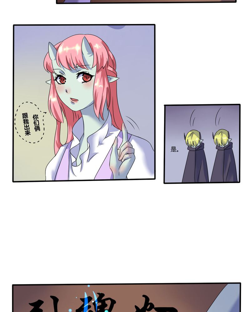 第4章：引魂2
