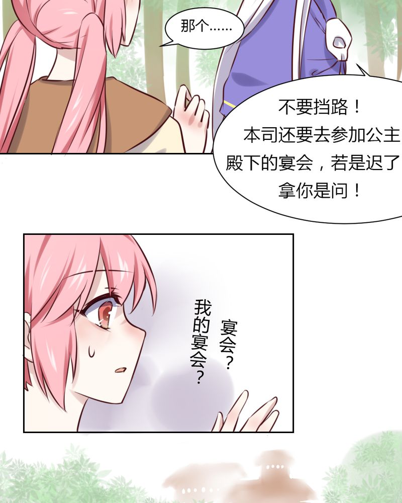 第45章：身陷......13
