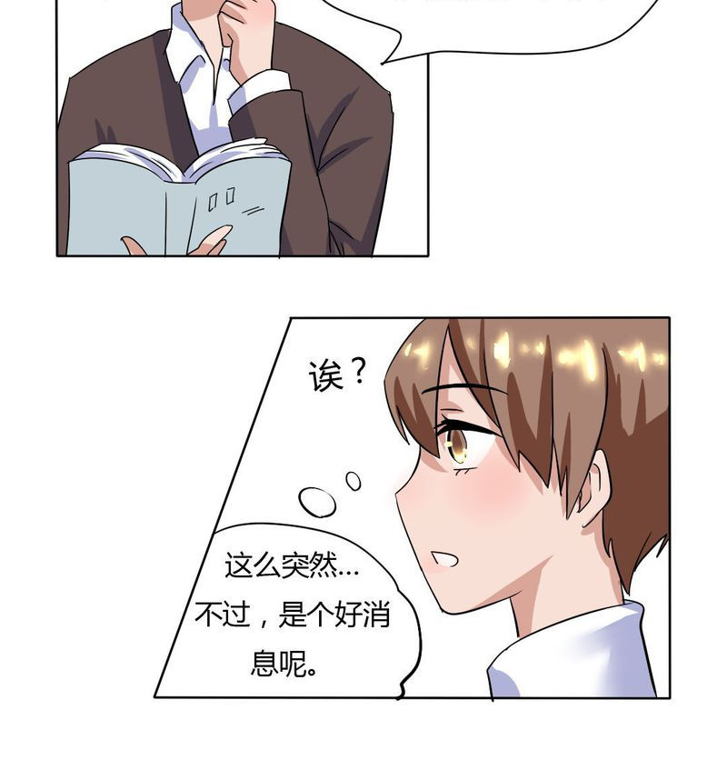 第10章：竟对继母下手18