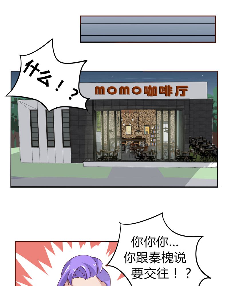 第36章：阴谋的首次曝光！15