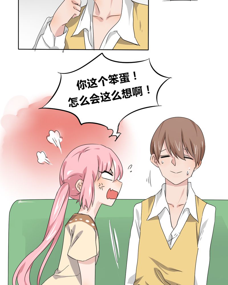 第40章：只爱你4
