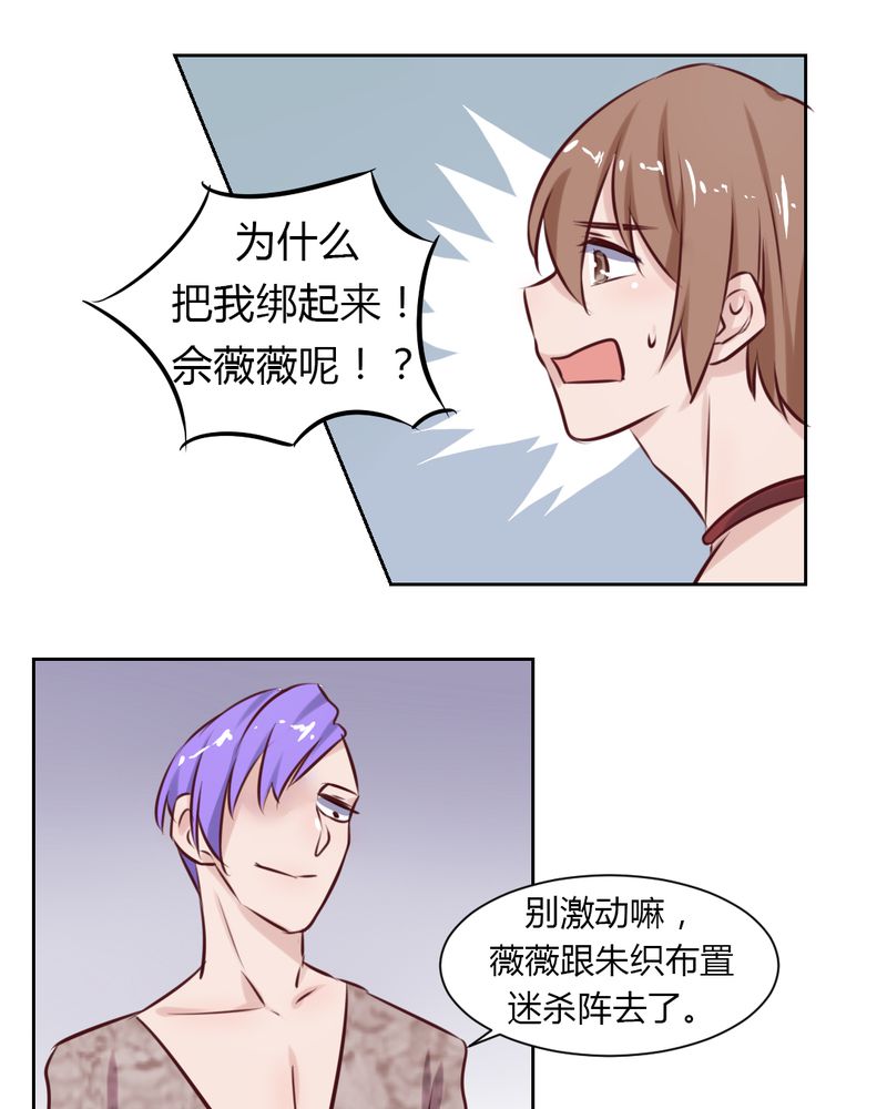第44章：请君入瓮5