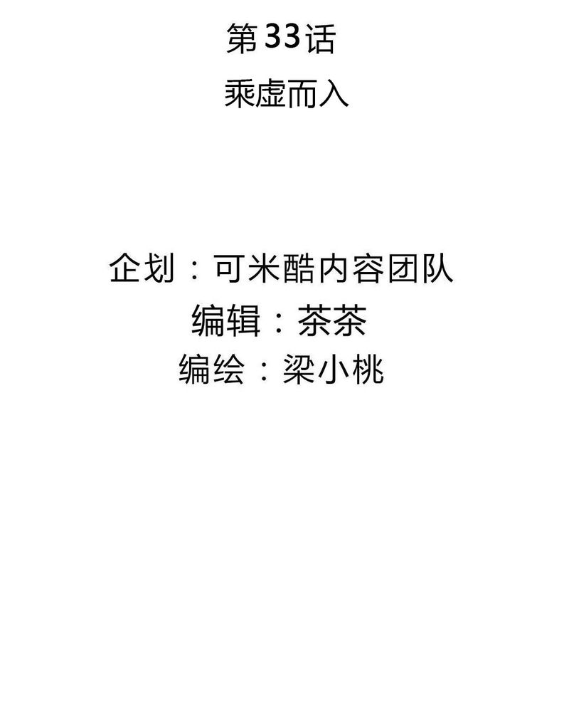 第33章：趁虚而入3
