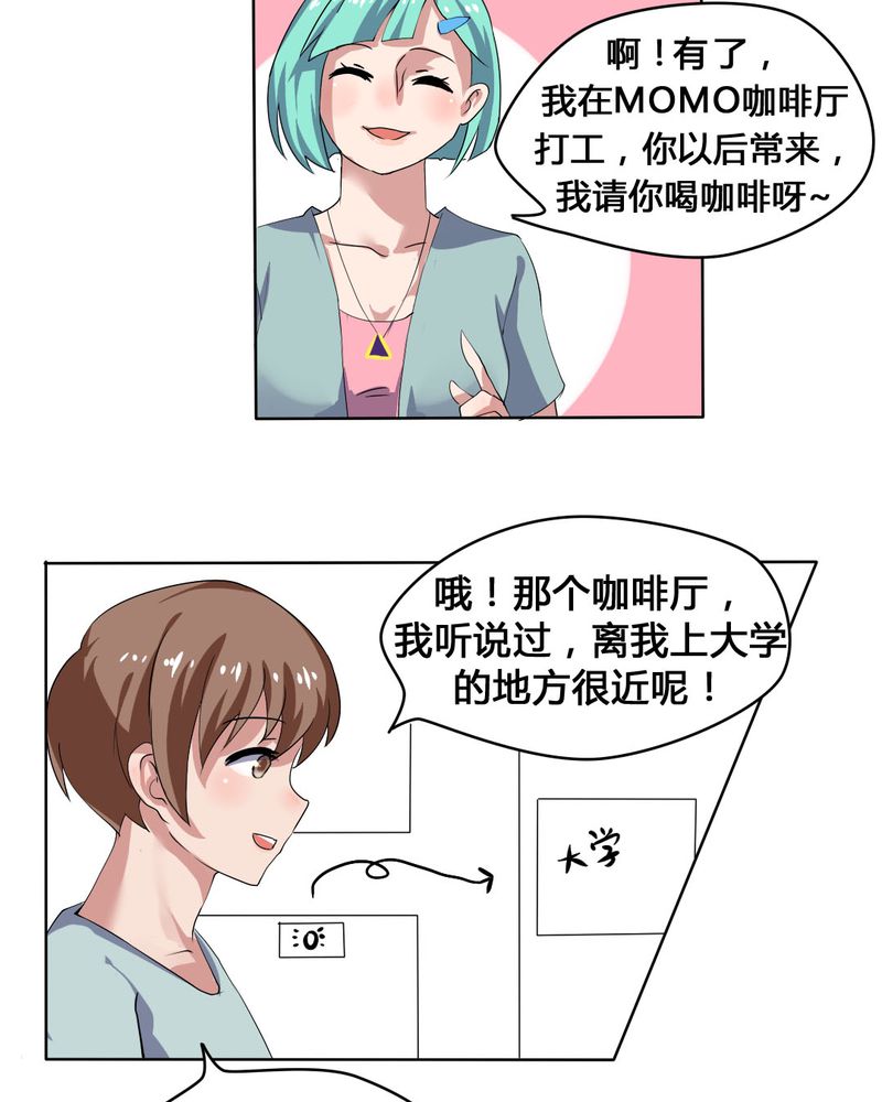 第28章：另有隐情的新工作5