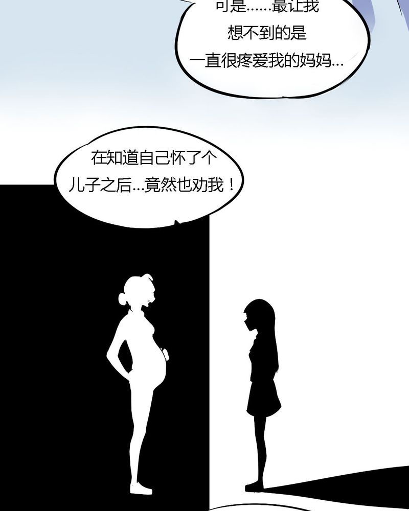 第17章：学妹的家庭这么复杂？8