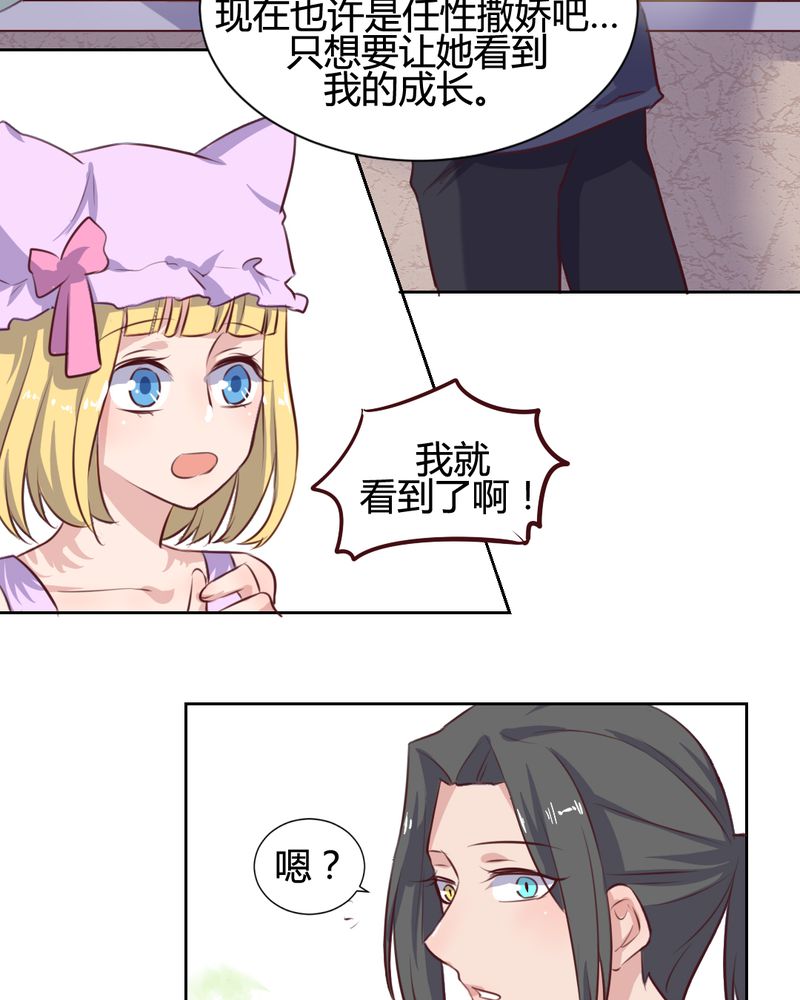 第61章：遥远的爱恋14
