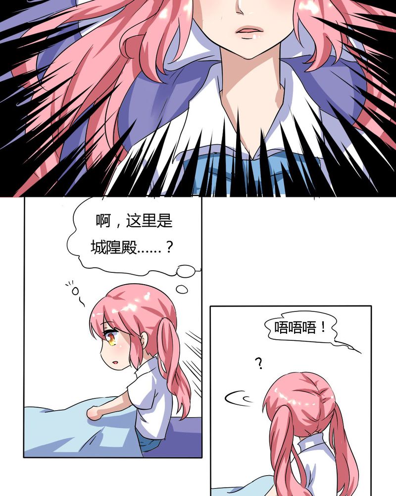 第14章：梦中谁与我约定终身8