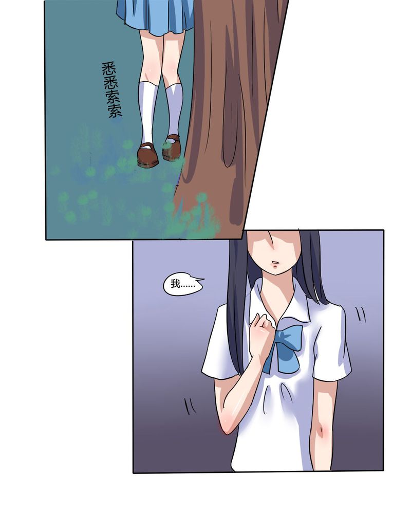 第11章：突然出现的女孩儿......14