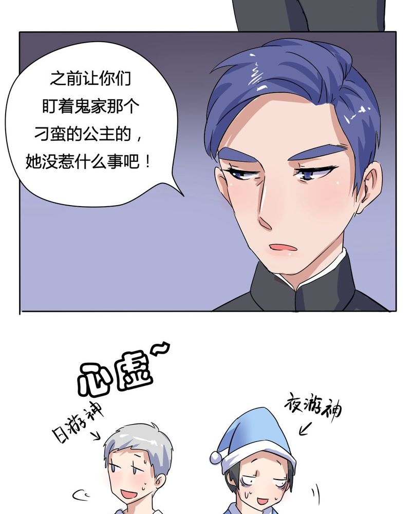 第12章：城隍爷的愤怒10