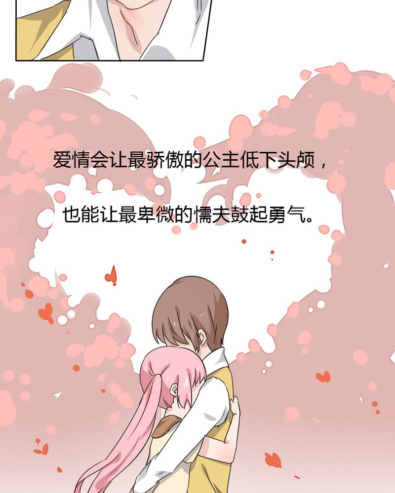 第39章：终于明确的告白22