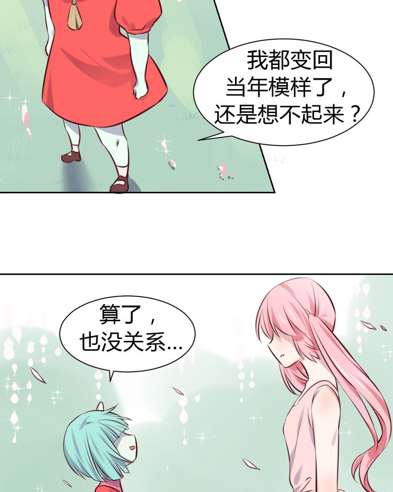 第47章：迷杀之阵6
