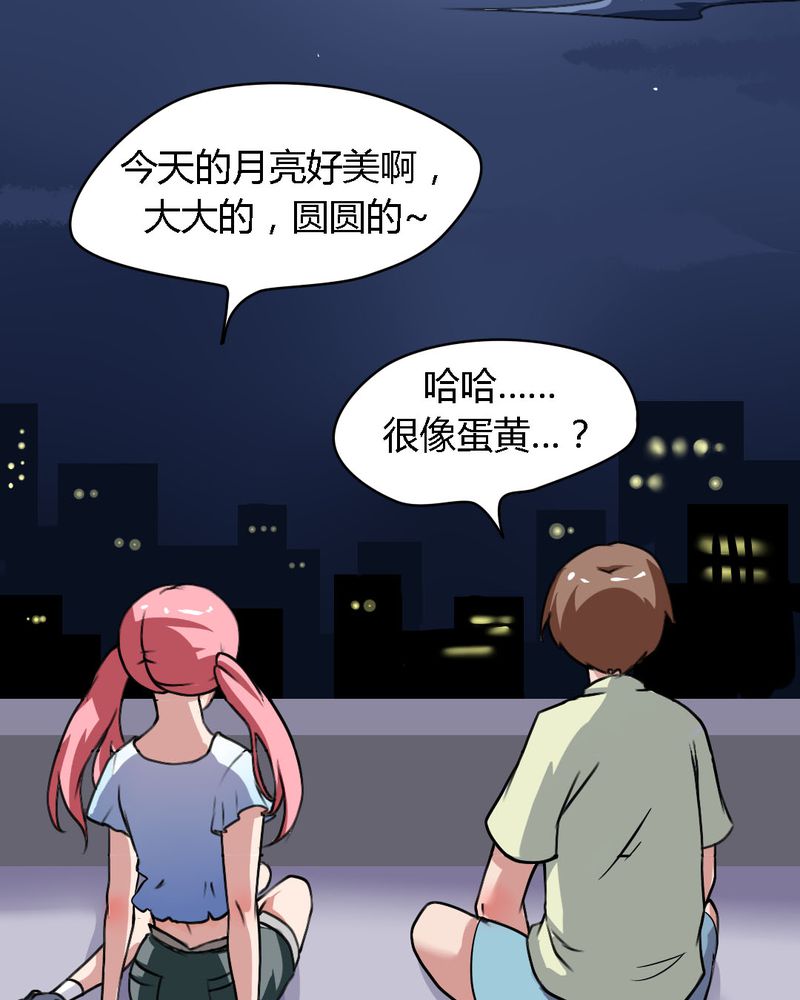 第21章：你到底喜不喜欢我？11