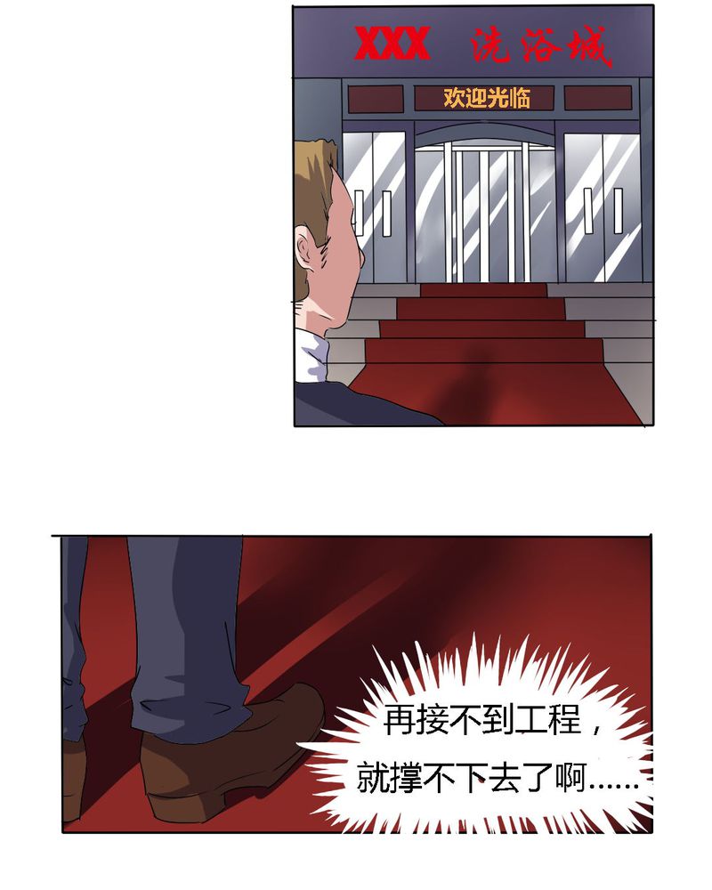 第19章：我要为你撑下去4