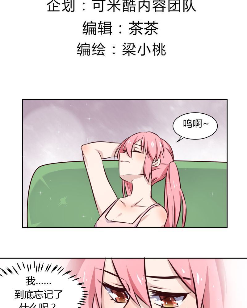 第42章：命定之人2