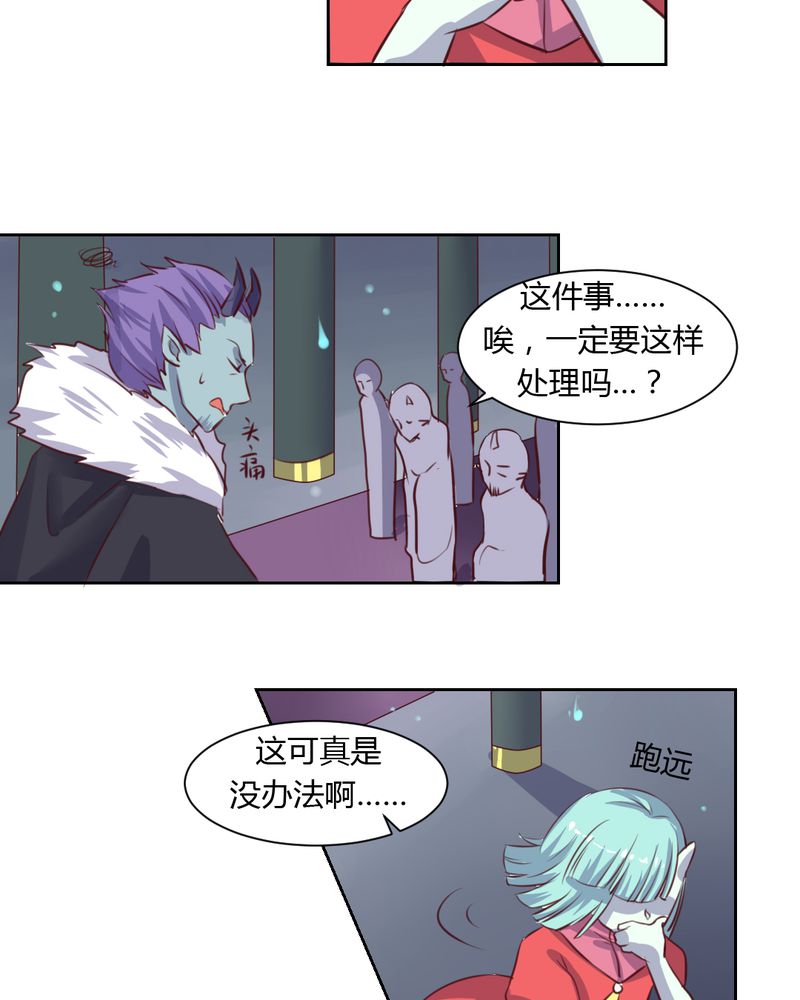 第49章：对不起！姐姐9