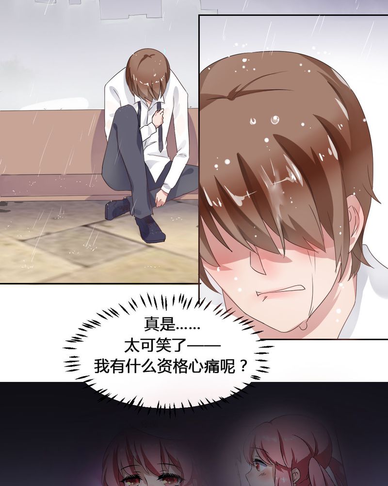 第33章：趁虚而入12