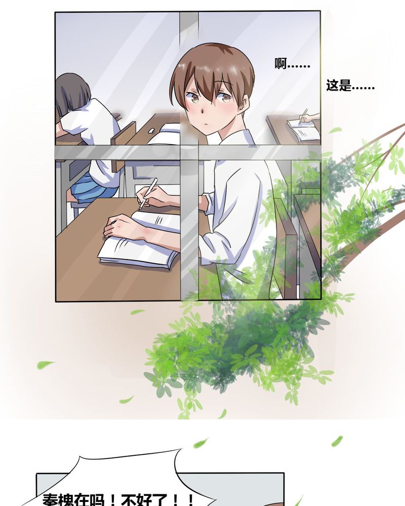 第8章：可怜的秦槐8