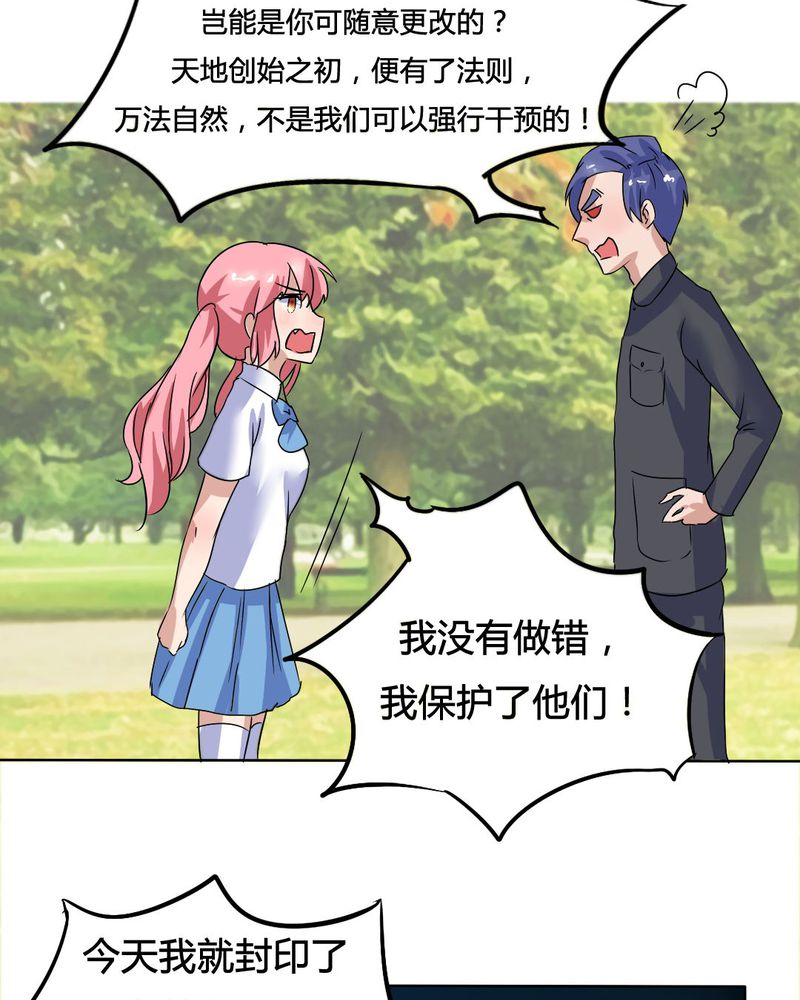 第13章：封印！12
