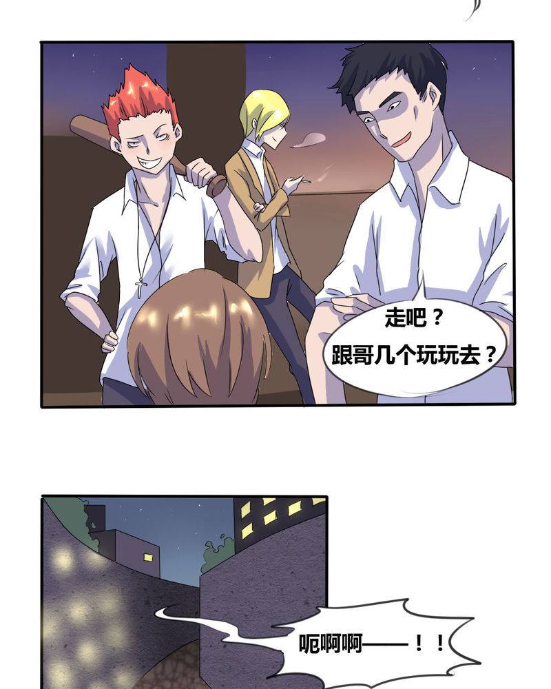 第6章：官二代校园欺男霸女6
