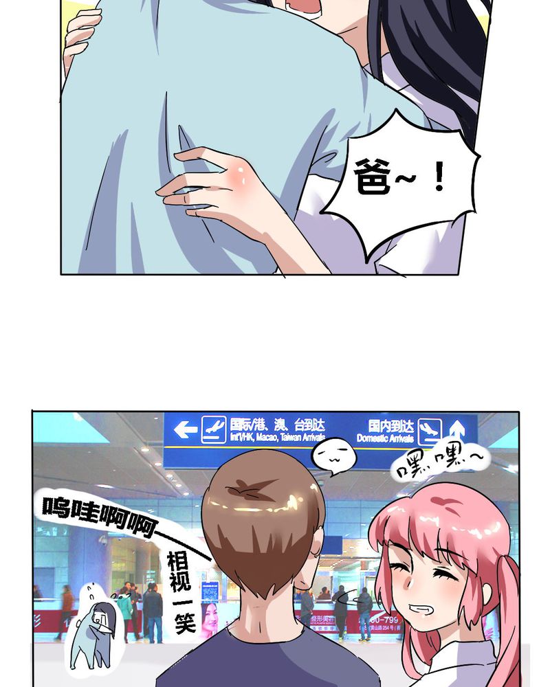 第18章：帮她找爸爸吧！14
