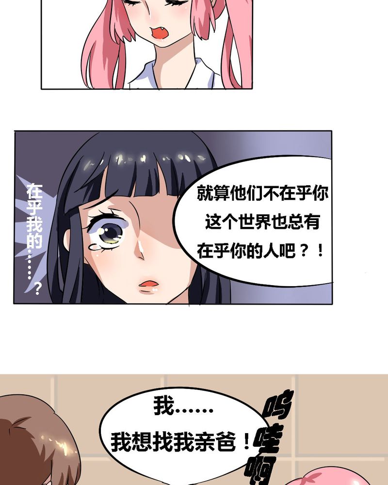 第17章：学妹的家庭这么复杂？13