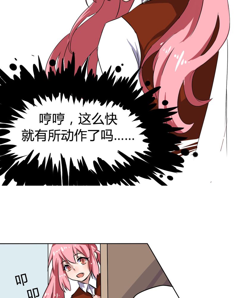 第24章：被识破的阴谋前妻9
